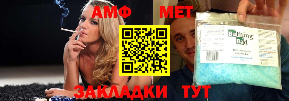 АМФ  Вход с VPN  Amphetamine  Озёрск  АМФЕТАМИН 97% 