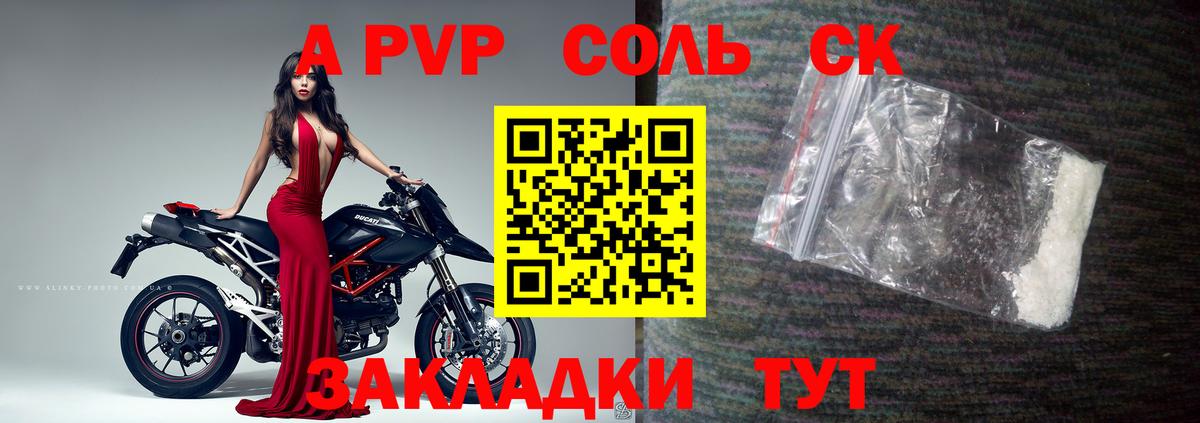 А ПВП СК Озёрск
