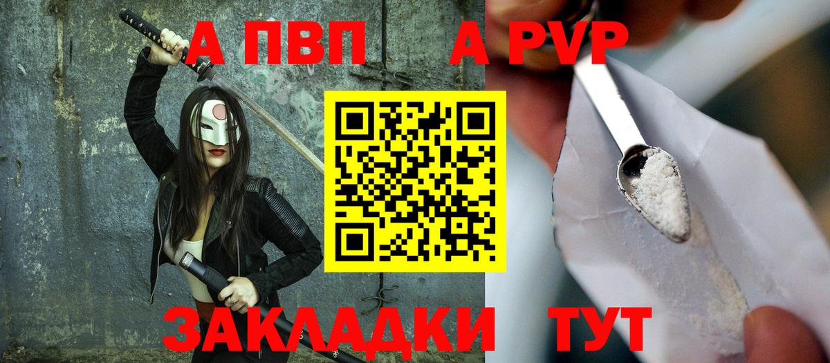 A-PVP мука  Альфа ПВП СК КРИС  Озёрск  Вход с VPN 