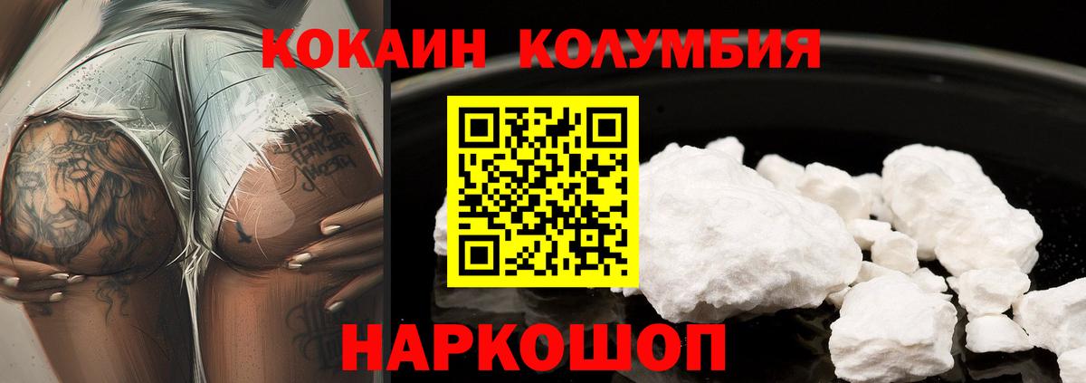 Cocaine Колумбийский Озёрск