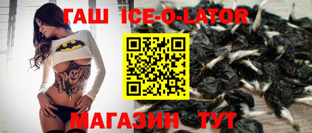 Озёрск  Гашиш Premium  Вход с VPN  Гашиш убойный 