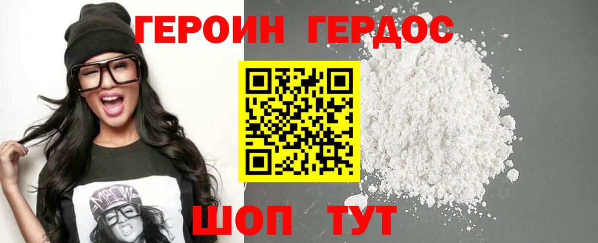 ГЕРОИН Афган Озёрск