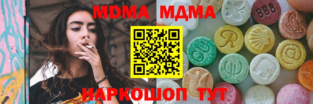 МДМА кристаллы Озёрск