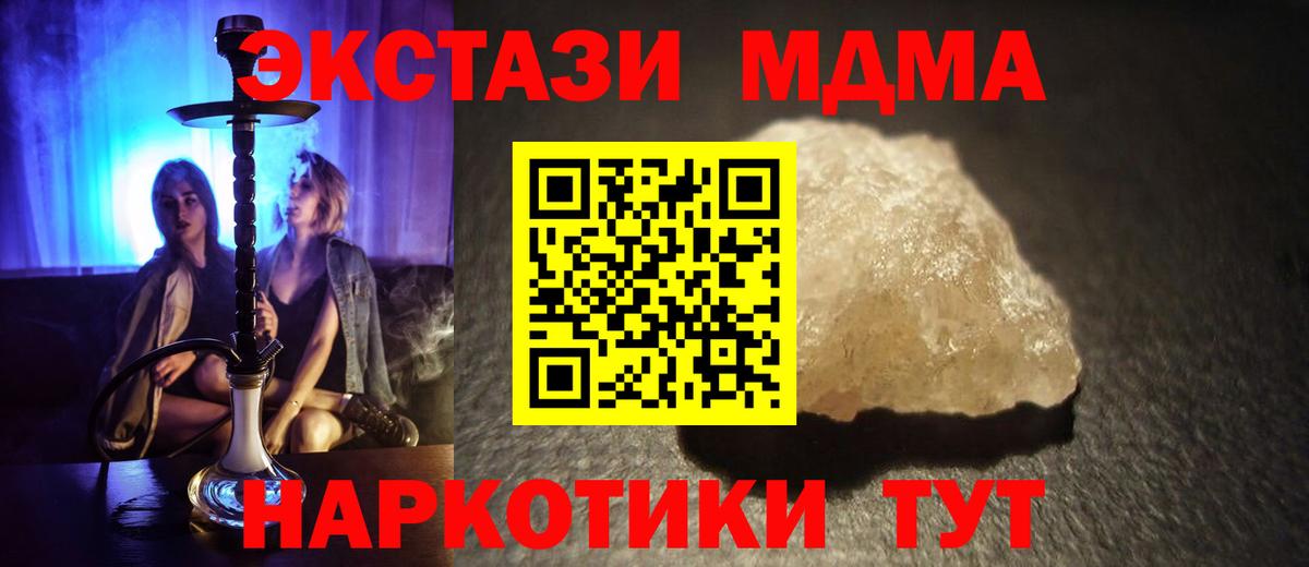 МДМА crystal  MDMA VHQ  Вход с VPN  МДМА  Озёрск 