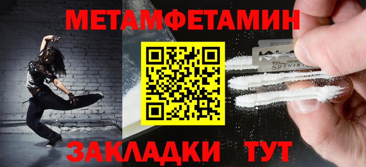 Первитин пудра Озёрск