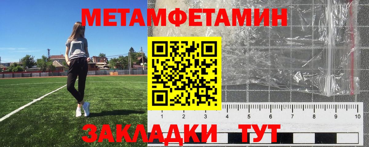 Озёрск  Первитин кристалл  Первитин кристалл  Вход с VPN 
