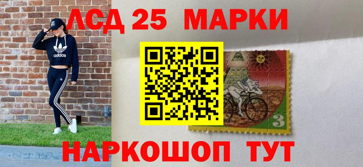 Марки 25I-NBOMe 1,5мг  Марки 25I-NBOMe 1,5мг  Вход с VPN  Озёрск 