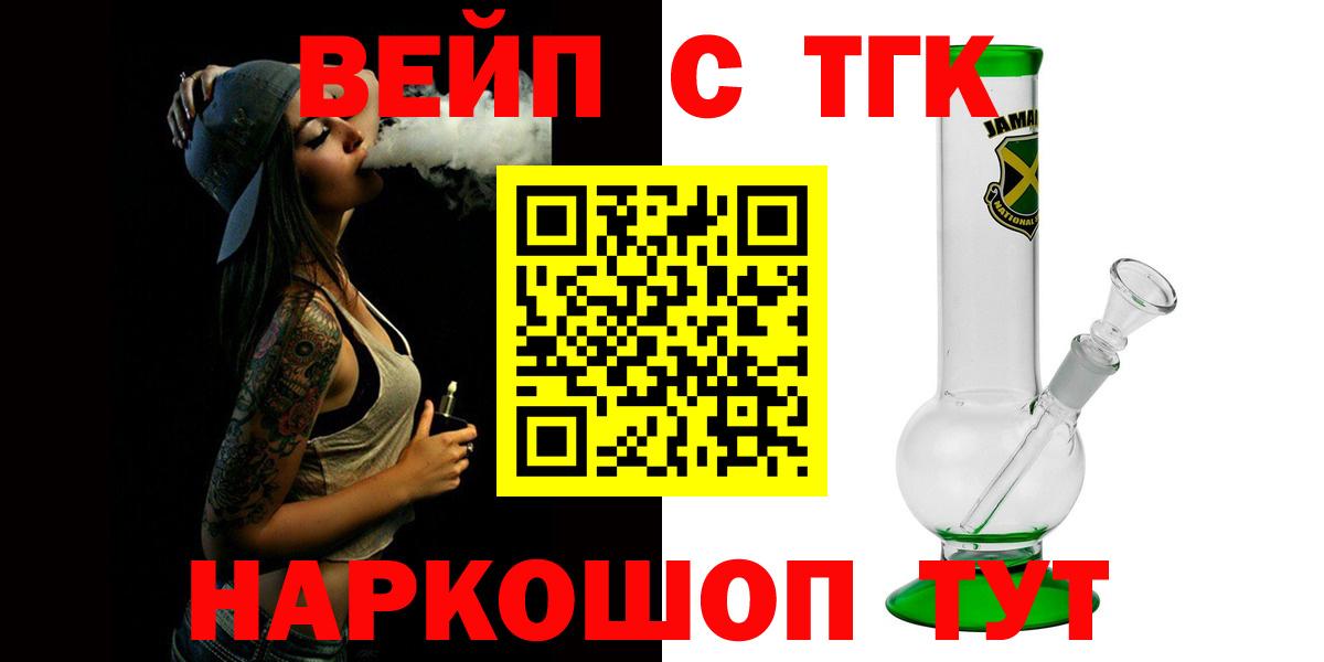 Дистиллят ТГК гашишное масло  Дистиллят ТГК жижа  Озёрск  Вход с VPN 