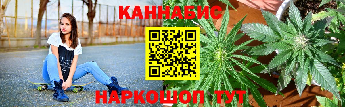 Озёрск  Конопля сатива  МАРИХУАНА индика  Вход с VPN 